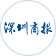 深圳商报客户评价Logo