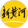 济南时报新黄河客户评价Logo